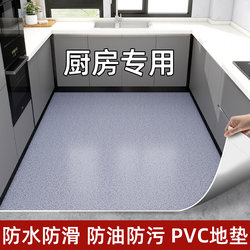 Kitchen-Specific Floor Stickers, Self-Adhesive, Waterproof, Non-Slip, Oil-Proof, Pvc Plastic Floor Leather, Thickened and Wear-Resistant Floor Covering