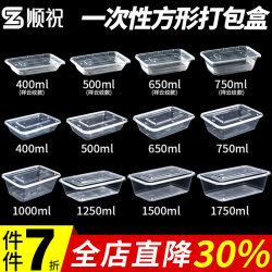 Rectangular 750/1000ml Disposable Lunch Box, Takeaway Packaging Box, Thickened Commercial Lunch Box, Plastic Fast Food Box