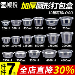 Round 1000ml Disposable Lunch Box, Takeaway Packaging Box, Plastic Lunch Box, Transparent Fast Food Box, Commercial Soup Bowl with Lid