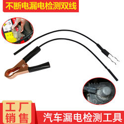 Uninterruptible Power Supply Car Leakage Detection Alligator Clip Cable Multimeter Hidden Current Parasitic Current Detection Spring Clip Tool