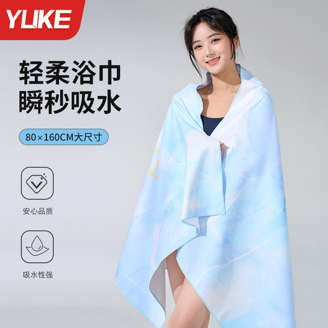Quick-drying bath towels for swimming adults' large towels for absorbent beach towels for women's men's portable sports fitness bathrobe clothes