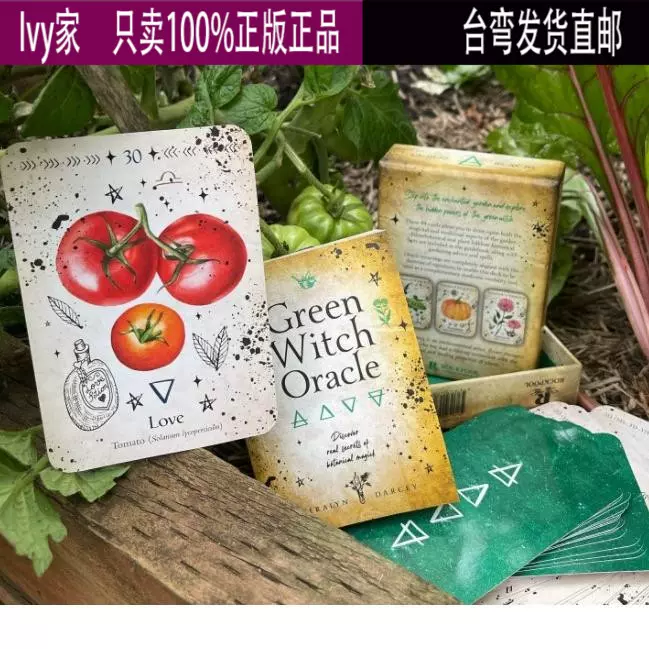 现货green Witch Oracle 绿色神谕卡植物卡牌中文版英文版