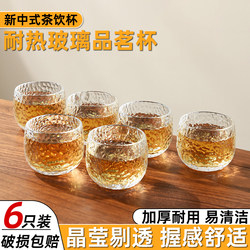 Japanese-Style Hammered Heat-Resistant Thickened Glass Cup Kung Fu Tea Set Tea Cup Non-Hot Glass Tasting Cup Master Cup Set