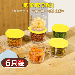 Glass Preservation Jar, Pickle Sealed Jar, Food-Grade Storage Box, Refrigerator Preservation Jar, Side Dish Pickle Jar, Sub-Packaging Box