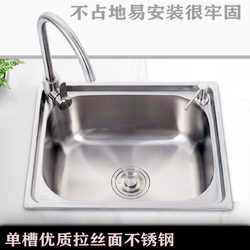 304 Kitchen Stainless Steel Sink, Single Bowl Sink, Vegetable Washing Basin, Hand Washing Basin, Dishwashing Sink, Integrated Sink