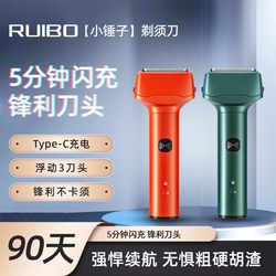 Miyou Small Hammer Reciprocating Shaver New Model Household Electric Shaver Official High-Power Shaving Razor