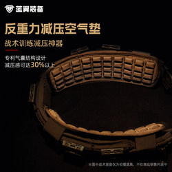 Blue Wing Anti-Gravity Decompression Pad Tactical Waist Support Air Cushion Shoulder Pad Backpack School Bag Rucksack Pad Waist and Shoulder Protection Cushion for Men