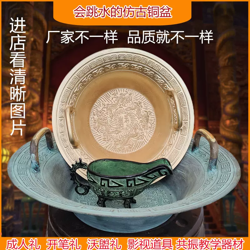 仿古青銅器龍洗盆婚慶銅盆盆跳水共振盆魚洗沃盥禮器匜金盆洗手-Taobao