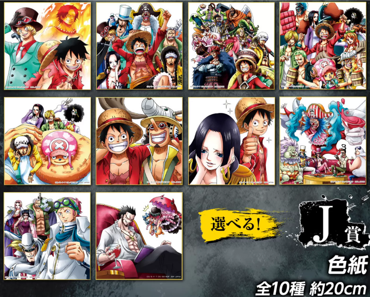 浣熊】海賊王ONE PIECE 一番賞劇場版狂熱行動色紙全10種-Taobao