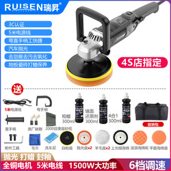 220V Car Polishing Machine, Adjustable Speed Waxing Machine, Electric Repair Tool, Beauty Car Waxing Machine