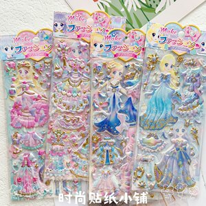
Princess double-layer gold stamping 3D three-dimensional high-quality foam dressing sticker children cartoon girl toys toys to play house