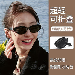 Folding Sunglasses for Women 2026 New Model Cat-Eye High-End Polarized Myopia Sunglasses Anti-Uv Rococo