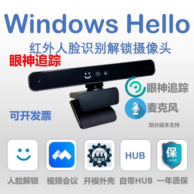 Windows hello infrared face recognition unlock camera microphone eye tracking laptop desktop