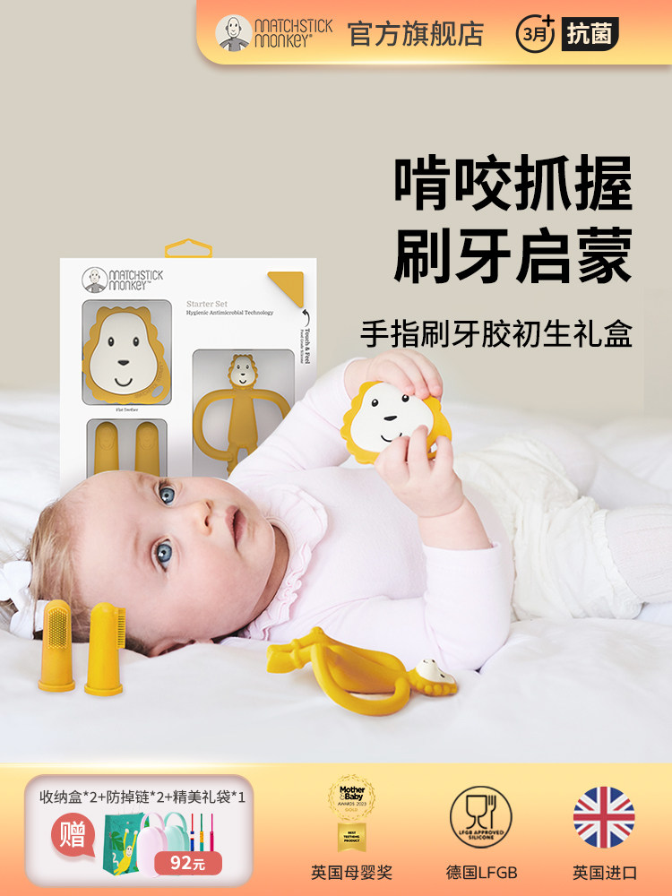 Mainan Gigit Bayi Matchstick Monkey Teether Silikon untuk Bayi