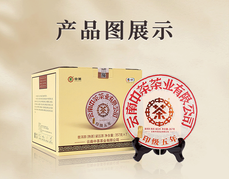 プーアール熟茶　普洱茶 熟茶 357g ギフトボックス プーアール熟茶 普洱茶 熟茶 357g ギフトボックス 楽天市場】プーアル