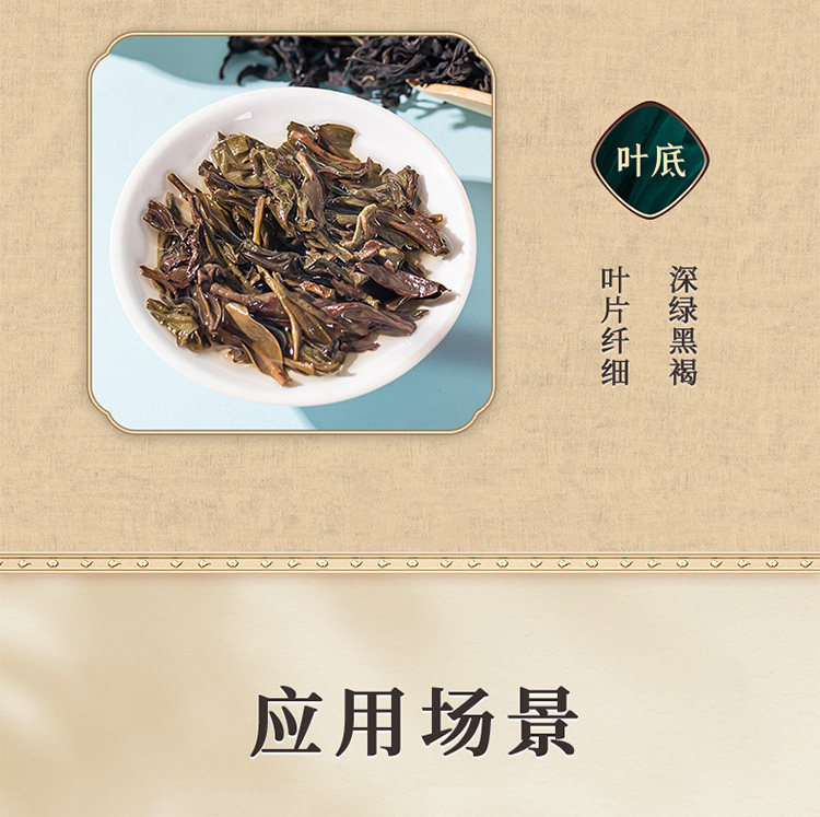 潮州鳳凰単叢茶 芝蘭香 14g - 中国茶