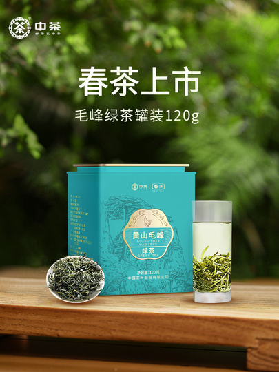 黄山毛峰緑茶 - 120g缶 - 春茶 - 中国茶