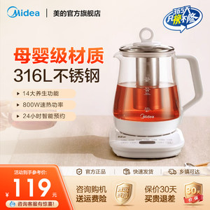 
Nationally subsidized Midea health kettle 1.5L fully automatic tea brewing 12h constant temperature 316L mother and baby material electric kettle