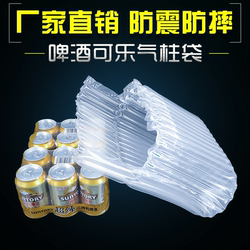 17-Column 20cm High Inflatable Air Column Bags for Beer and Cola Cans, Shockproof Packaging Bubble Column Bags for Express Delivery