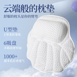 Bathtub Pillow Cushion Headrest Shoulder Backrest 3D High-Elasticity Spa Pillow Non-Slip Bath Mat Bath Headrest Massage Pillow