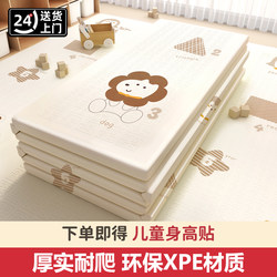 Beiyi Baby Crawling Mat, Thickened for Home Use, Non-Toxic and Odorless, Foldable Xpe Crawling Mat, Children's Foam Floor Mat