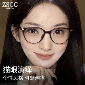 
Zhao Lusi same style as loose black frame cat eye glasses for women can be matched with myopia without makeup, white and blue eyes, men