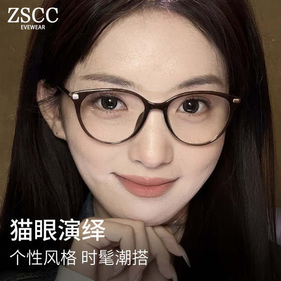
Zhao Lusi same style as loose black frame cat eye glasses for women can be matched with myopia without makeup, white and blue eyes, men