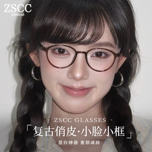 
Retro playful girl with small round frame glasses can be matched with myopia and literary face, small anti-blue light eye frame trendy