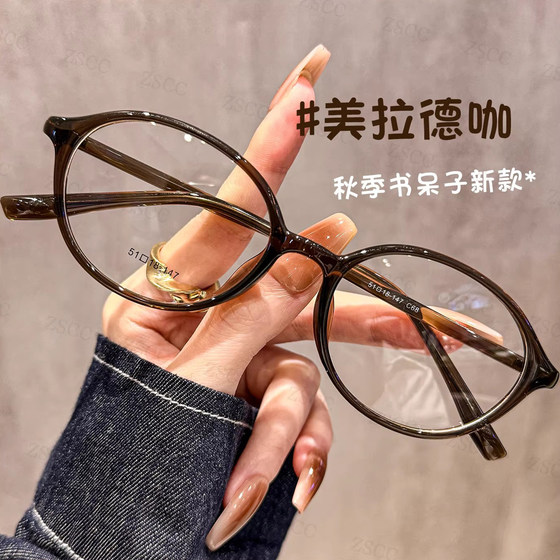 
Autumn nerdy style Mailadeca glasses for women with oval small frame small face eye frame myopia supports customized degree