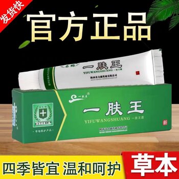 Minghe Yishui Wang Cream Shaanxi Qilikang Genuine Skin External Antibacterial Mosquito Bite Cream Skin Care