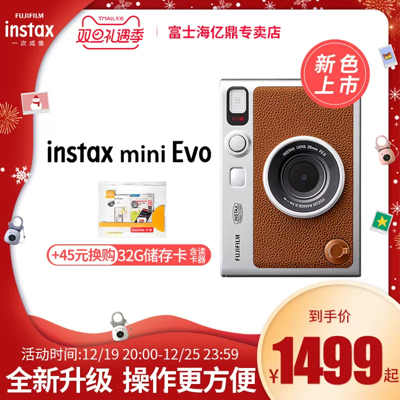 富士instax mini Evo数模迷你拍立得相机mini90升级款新品上市-Taobao