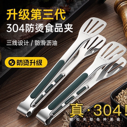 Food Tongs Kitchen 304 Stainless Steel Barbecue Food Tongs Air Fryer Bread Barbecue Tongs Steak Anti-Scald