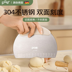 German Stainless Steel Dough Cutter, Food-Grade Baking Tool, Special Knife for Scraping Dough, Household Silicone Scraper
