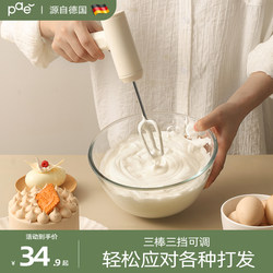 Pae Household Electric Egg Beater Mini Cream Whipping Baking Mixer Cake Whipper Handheld Egg Beater