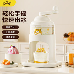 Manual Ice Shaver, Small Household Ice Machine, Smoothie Maker, Ice Crusher, Hand-Cranked Slush Machine, Ice Machine for Street Vending