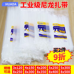Hua Da Nylon Cable Ties Plastic Buckle Wire Ties Cord Wire Bundling Strap Fastener Self-Locking White Cable Ties
