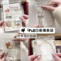 Ins-Style White Striped Packaging Bags, Writable Slider Bags, Small Card Sticker Materials, Sealing Bags, Packing Self-Sealing Bags