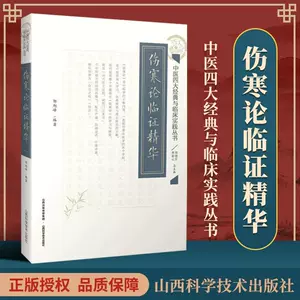 大冢敬节汉方医学- Top 50件大冢敬节汉方医学- 2024年5月更新- Taobao