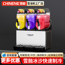 Chi Neng Snow Melting Machine Commercial Internet Celebrity Beer Smoothie Cold Drink Fully Automatic Single Double Three Cylinder Hot and Cold Beverage Machine Slurry Machine