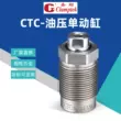 CLAMPTEK Xi lanh thủy lực tác động đơn ren ngoài Jiagang Đài Loan CTC12/16/20/25A/B kẹp xi lanh mỏng xy lanh thủy lực 2 chiều xi lanh thủy lực cũ 