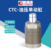 CLAMPTEK Xi lanh thủy lực tác động đơn ren ngoài Jiagang Đài Loan CTC12/16/20/25A/B kẹp xi lanh mỏng xy lanh thủy lực 2 chiều xi lanh thủy lực cũ