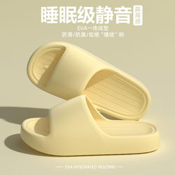 Silent Slippers for Women 2026 New Model Indoor Home Soft-Soled Noiseless Non-Slip Anti-Odor Bathroom Eva Slippers