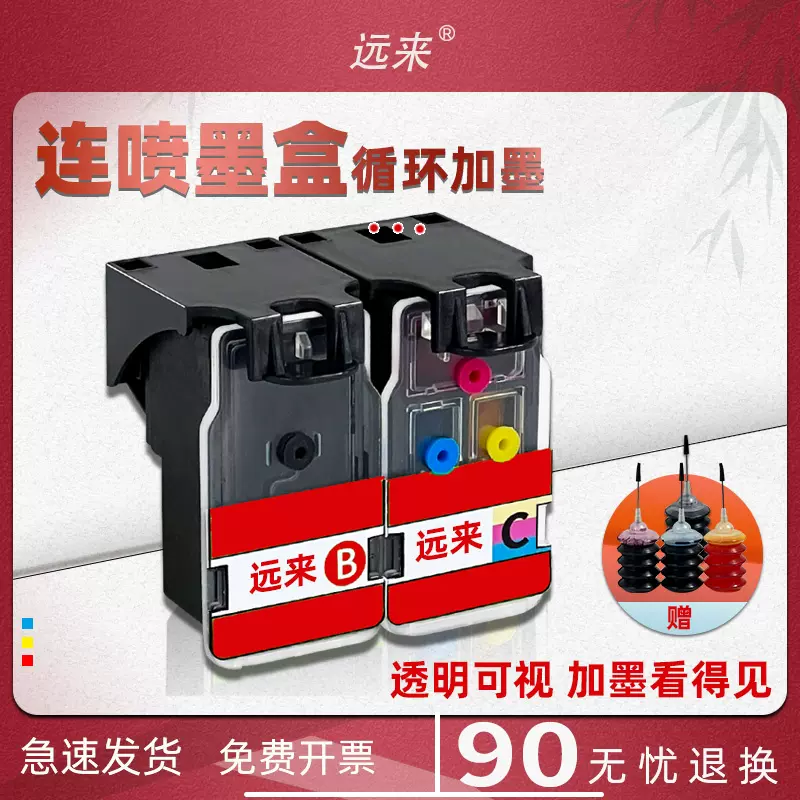 适用佳能PG440 cl441墨盒连供mg3640 3540 ts5140 mx394 494 534-Taobao