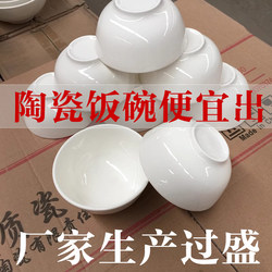Small White Bowl, Pure White Thickened Rice Bowl, Commercial Restaurant Bowl, Hotel Bowl, Luohan Bowl, Chinese Ceramic Bowl, Wholesale for Food Stalls