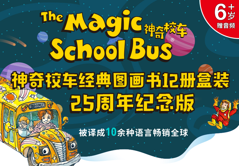 Amazon.co.jp: Magic School Bus マジックスクールバス 12冊