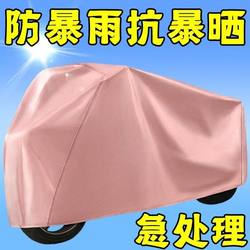 Electric Vehicle Rain Cover, Motorcycle Cover, Full Cover, Rain Protection, Universal Sun Protection, Dustproof, Thickened Battery Vehicle Cover, Car Cover