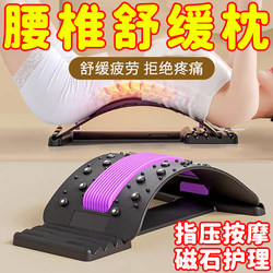 Lumbar Disc Herniation Area Type Massager Back Soothing Stretching Lumbar Support Frame Cushion Lumbar Pillow Waist Support Pad