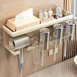 Cream-Colored Toothbrush Holder Bathroom No-Drill Mouthwash Cup Toothbrush Storage Rack Home Bathroom Hair Dryer Holder