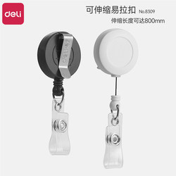 Deli Retractable Easy-Pull Badge Holder Lanyard for Doctor and Nurse Id Card, Employee Id Easy-Pull Badge Holder, Work Id, Bus Card, Access Card, Multifunctional Simple Card Holder, Factory Badge Clip Lanyard