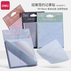 Deli Natural Fluid Series Sticky Notes ins Windy Forest Style Sticky Notes Memo Stickers for Students Reusable Marking Sticky Notes Label Stickers Tearable Simple Strong Adhesive Index Stickers Memo Stickers